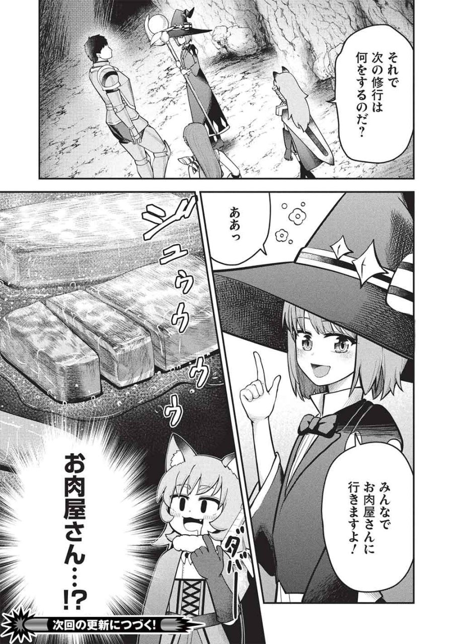 門番やってろ」と言われ15年、突っ立ってる間に俺の魔力が9999（最強）に育ってました 第26話 - Page 21