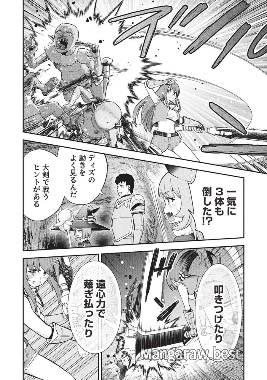 門番やってろ」と言われ15年、突っ立ってる間に俺の魔力が9999（最強）に育ってました 第26話 - Page 4