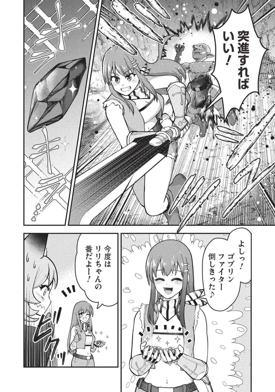 門番やってろ」と言われ15年、突っ立ってる間に俺の魔力が9999（最強）に育ってました 第26話 - Page 6