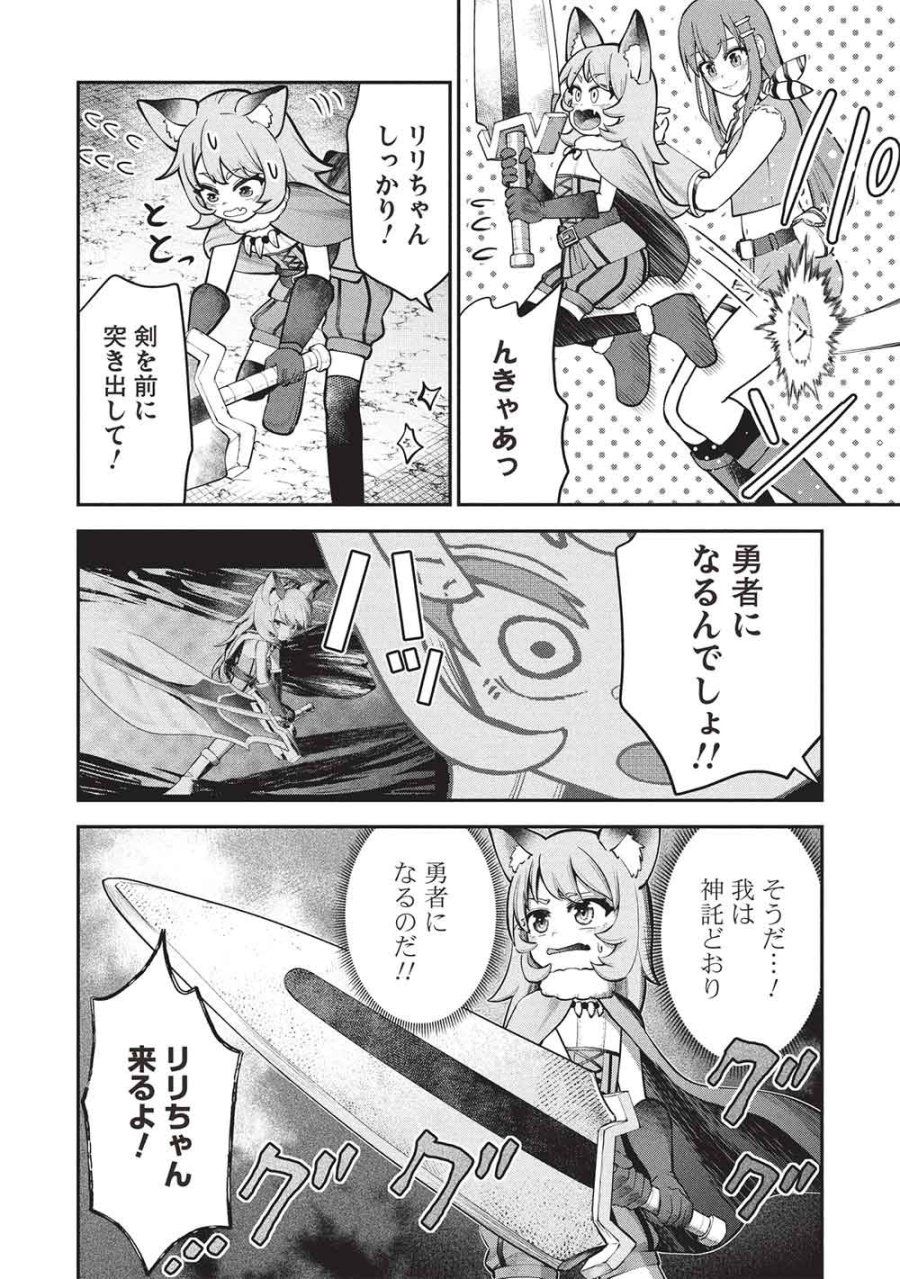 門番やってろ」と言われ15年、突っ立ってる間に俺の魔力が9999（最強）に育ってました 第26話 - Page 8
