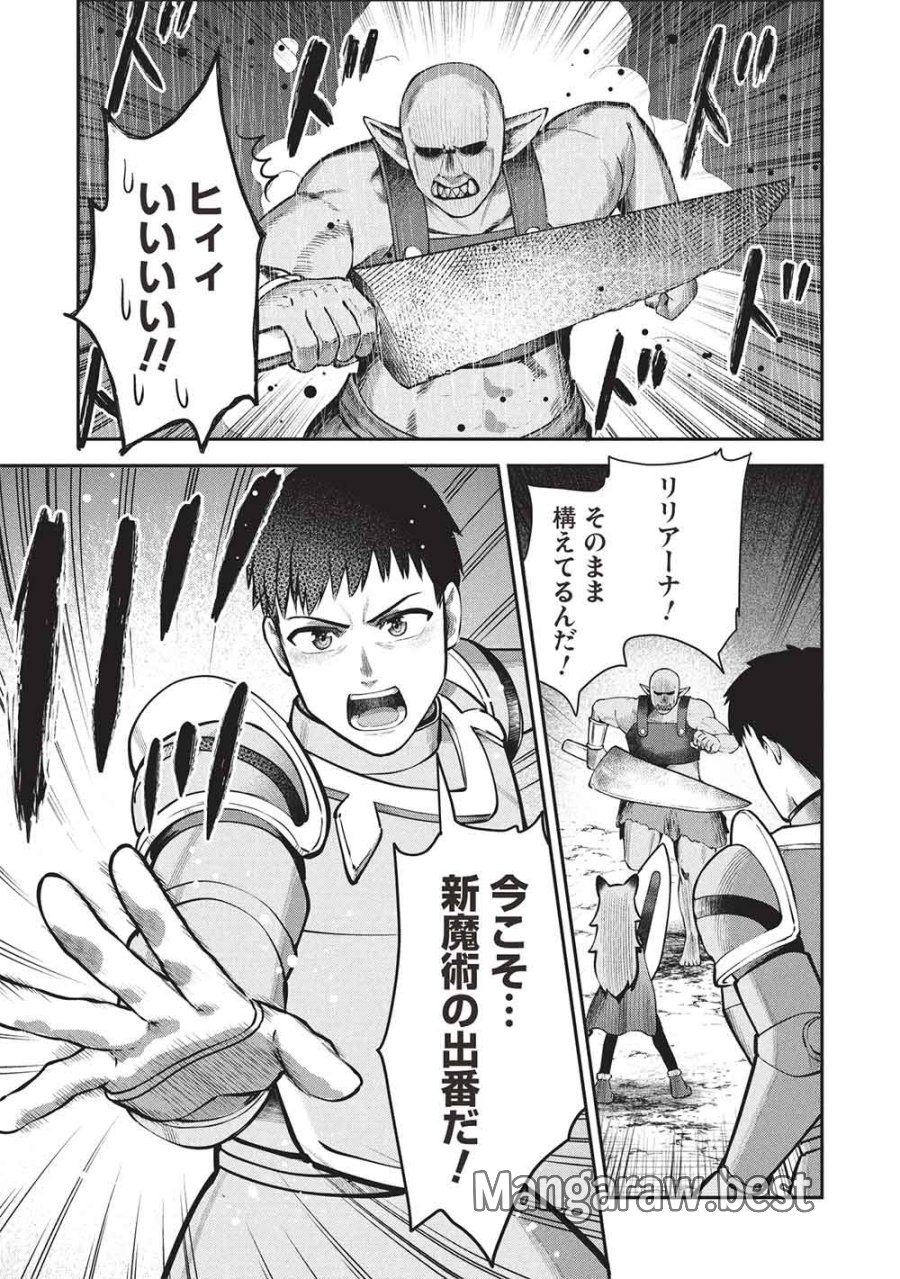 門番やってろ」と言われ15年、突っ立ってる間に俺の魔力が9999（最強）に育ってました 第26話 - Page 9