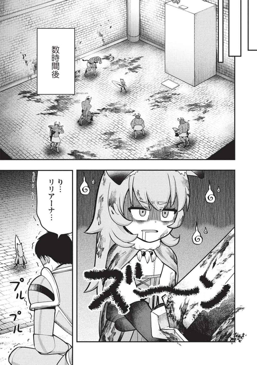 門番やってろ」と言われ15年、突っ立ってる間に俺の魔力が9999（最強）に育ってました 第27話 - Page 11