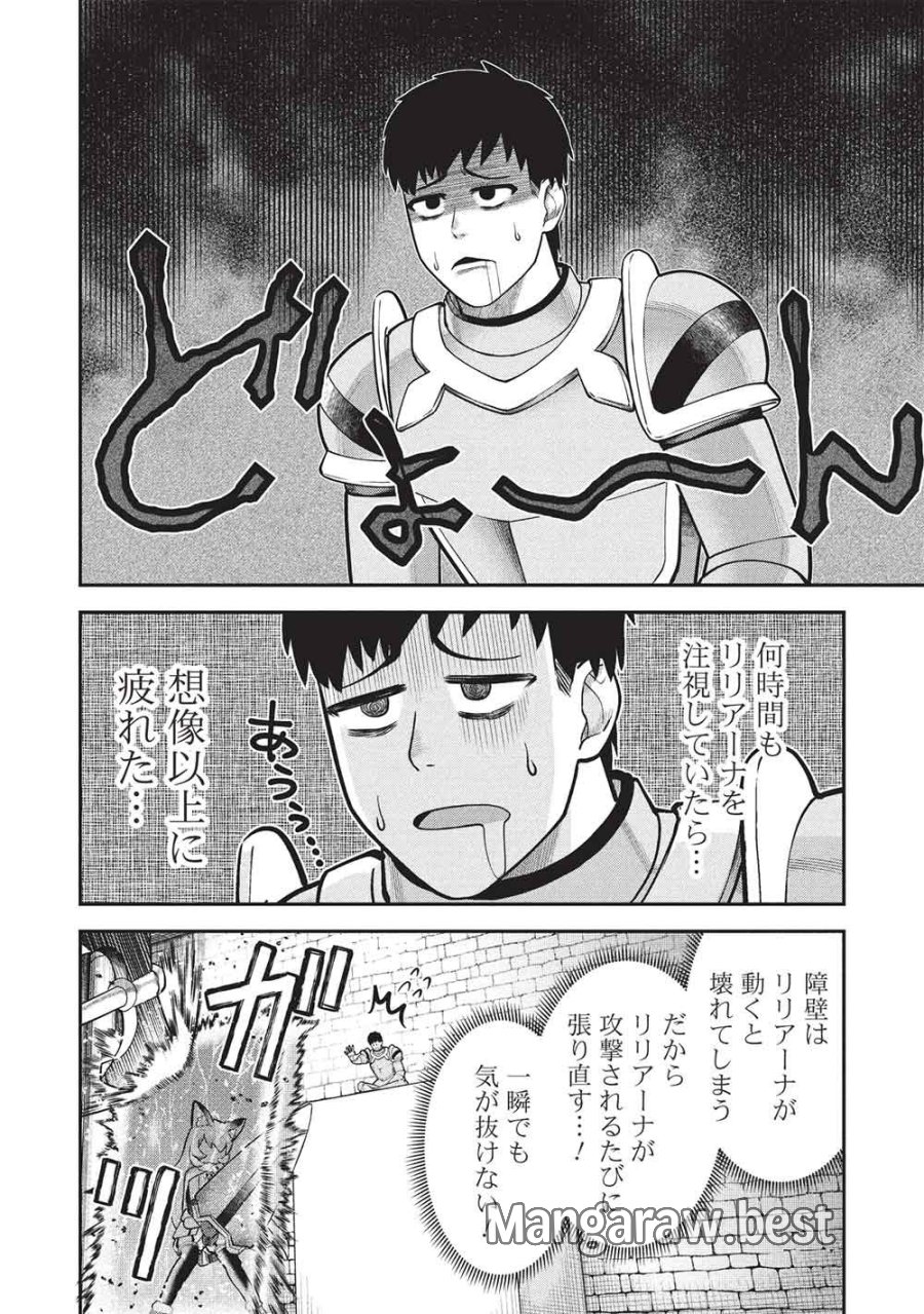門番やってろ」と言われ15年、突っ立ってる間に俺の魔力が9999（最強）に育ってました 第27話 - Page 12