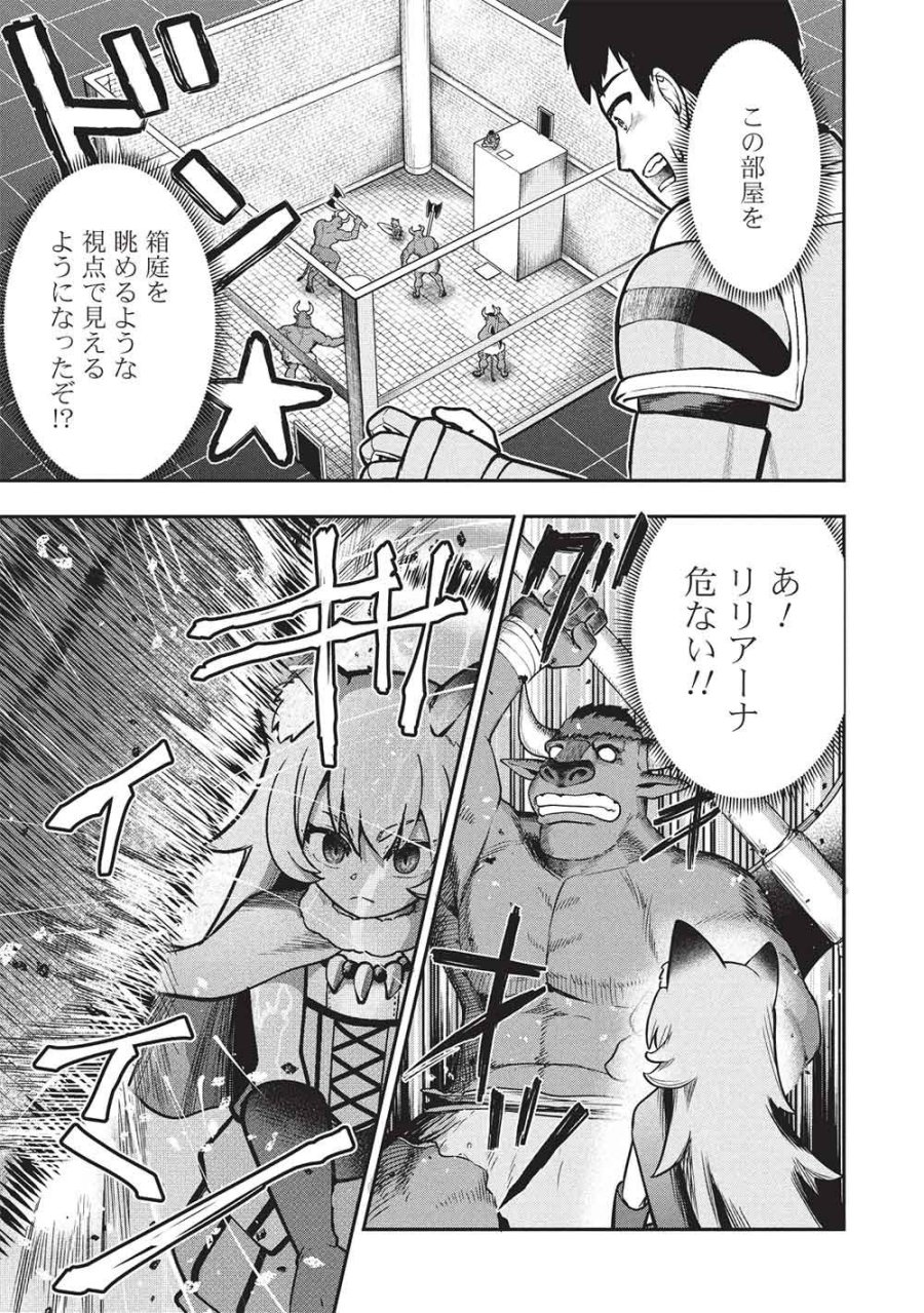門番やってろ」と言われ15年、突っ立ってる間に俺の魔力が9999（最強）に育ってました 第27話 - Page 15