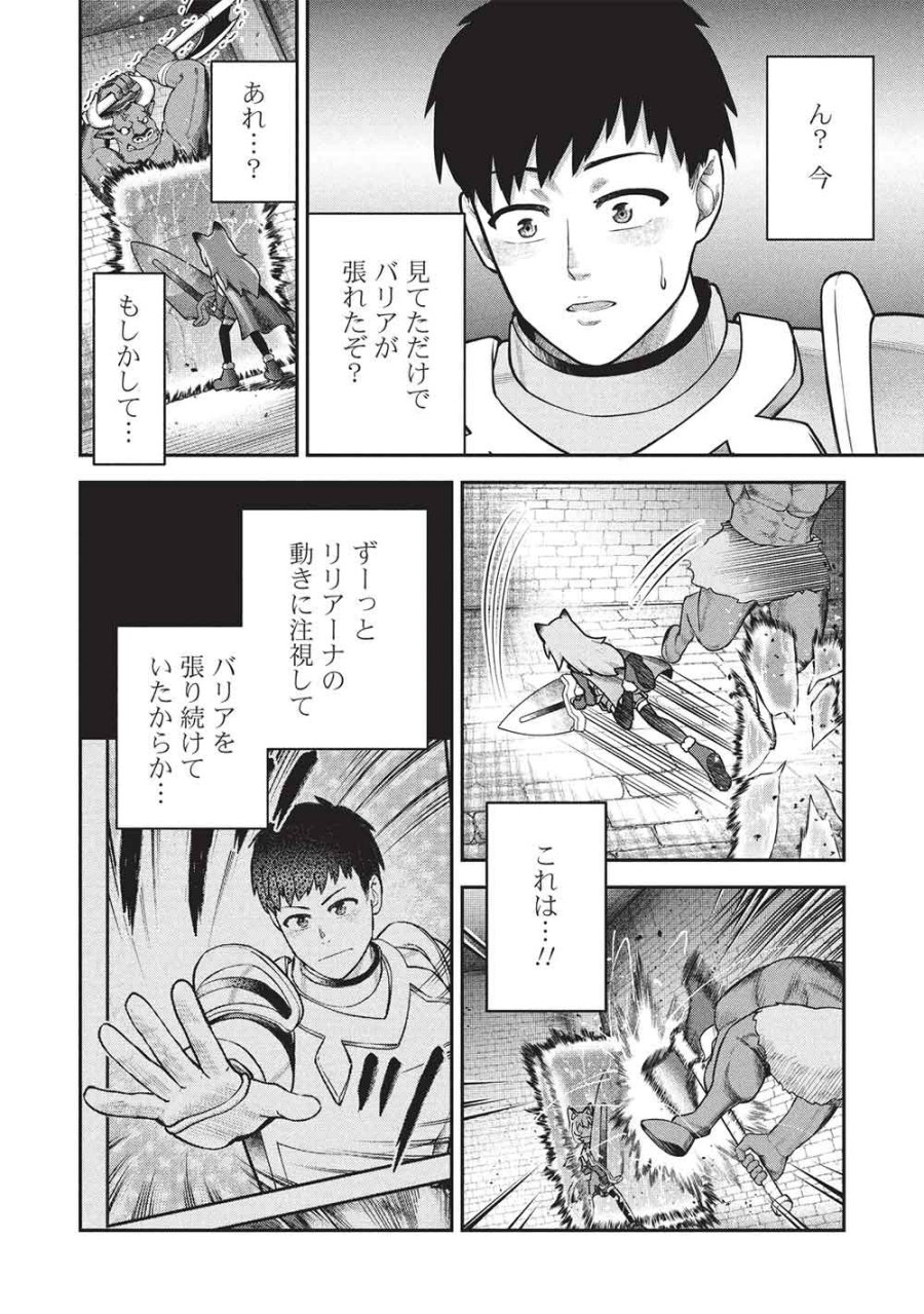 門番やってろ」と言われ15年、突っ立ってる間に俺の魔力が9999（最強）に育ってました 第27話 - Page 16