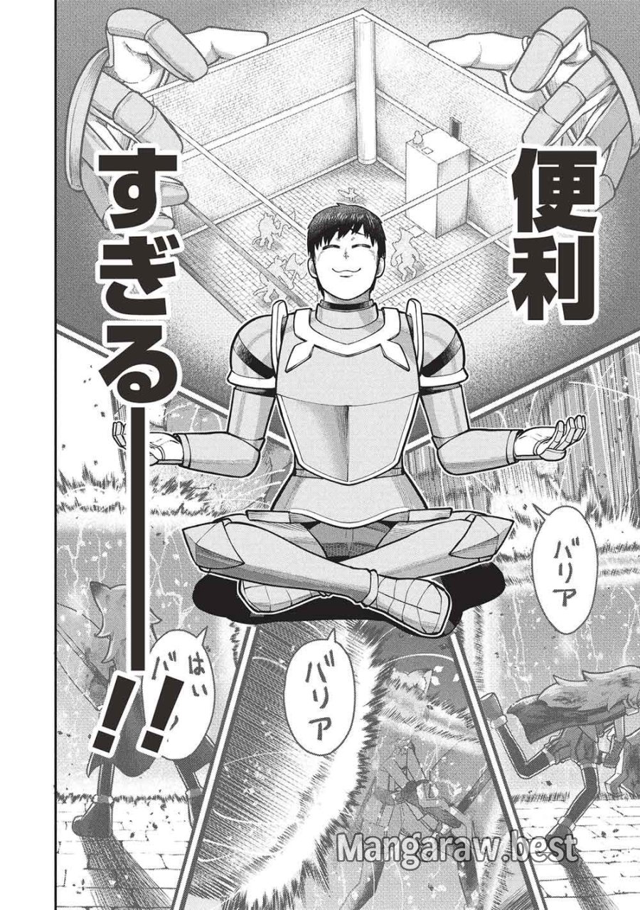 門番やってろ」と言われ15年、突っ立ってる間に俺の魔力が9999（最強）に育ってました 第27話 - Page 18