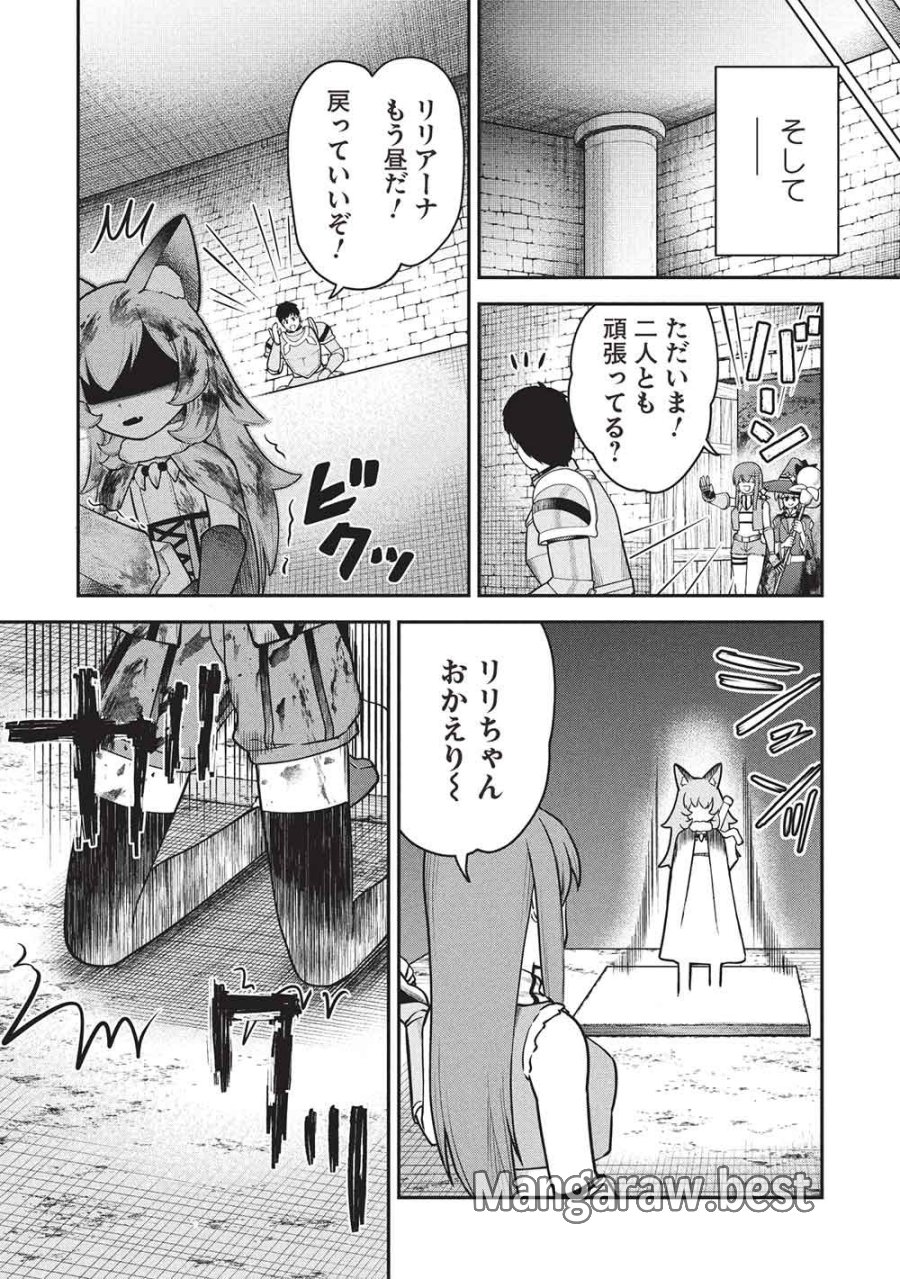門番やってろ」と言われ15年、突っ立ってる間に俺の魔力が9999（最強）に育ってました 第27話 - Page 19