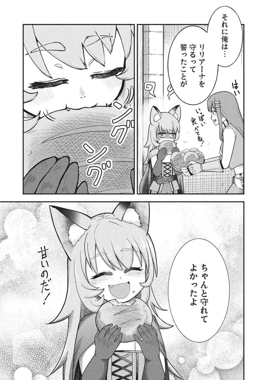 門番やってろ」と言われ15年、突っ立ってる間に俺の魔力が9999（最強）に育ってました 第27話 - Page 21