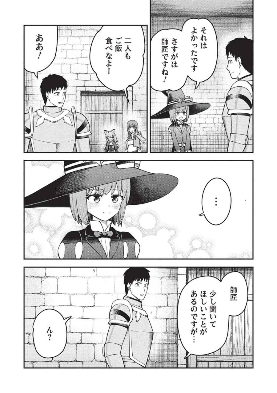 門番やってろ」と言われ15年、突っ立ってる間に俺の魔力が9999（最強）に育ってました 第27話 - Page 22
