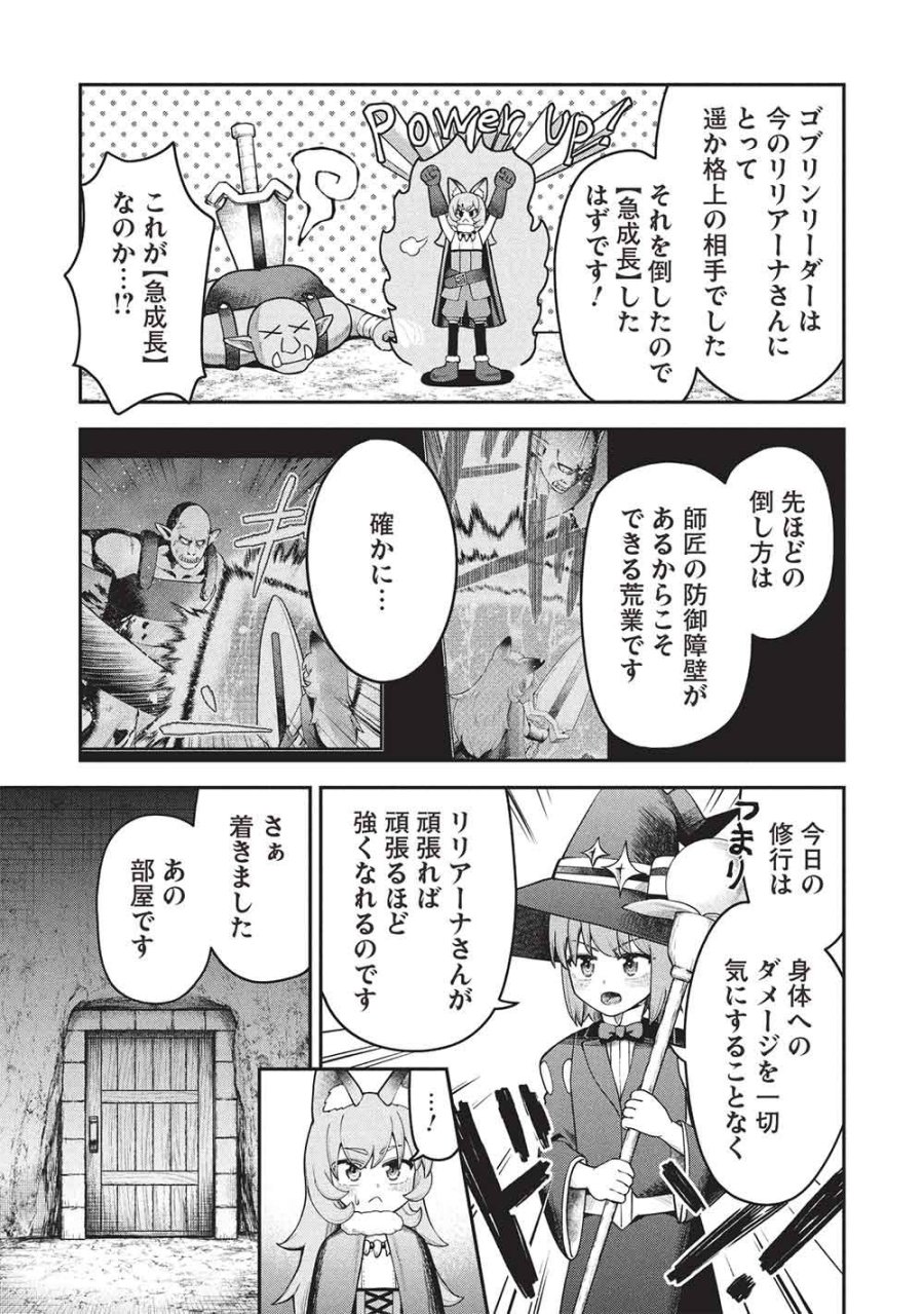門番やってろ」と言われ15年、突っ立ってる間に俺の魔力が9999（最強）に育ってました 第27話 - Page 3