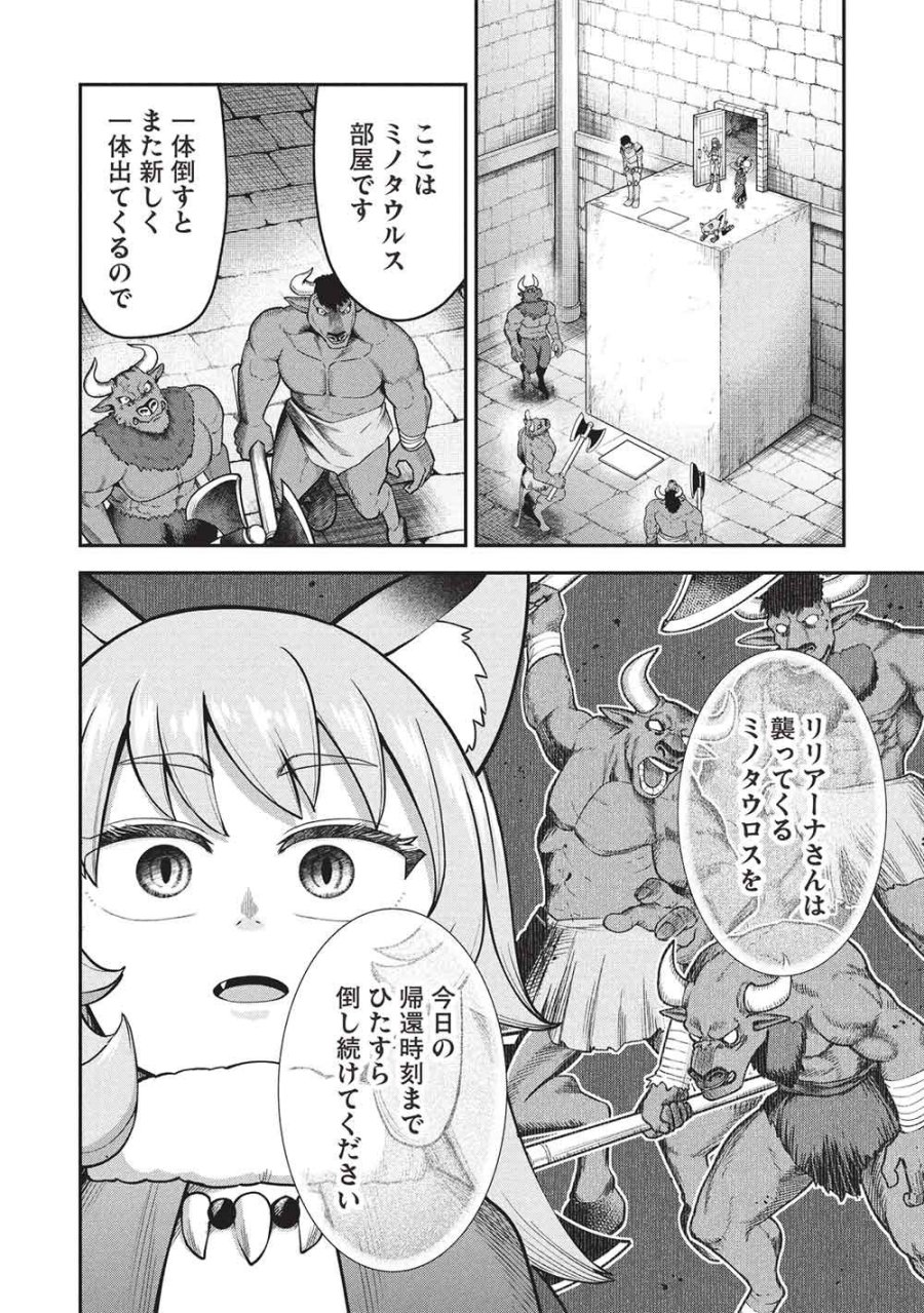 門番やってろ」と言われ15年、突っ立ってる間に俺の魔力が9999（最強）に育ってました 第27話 - Page 4