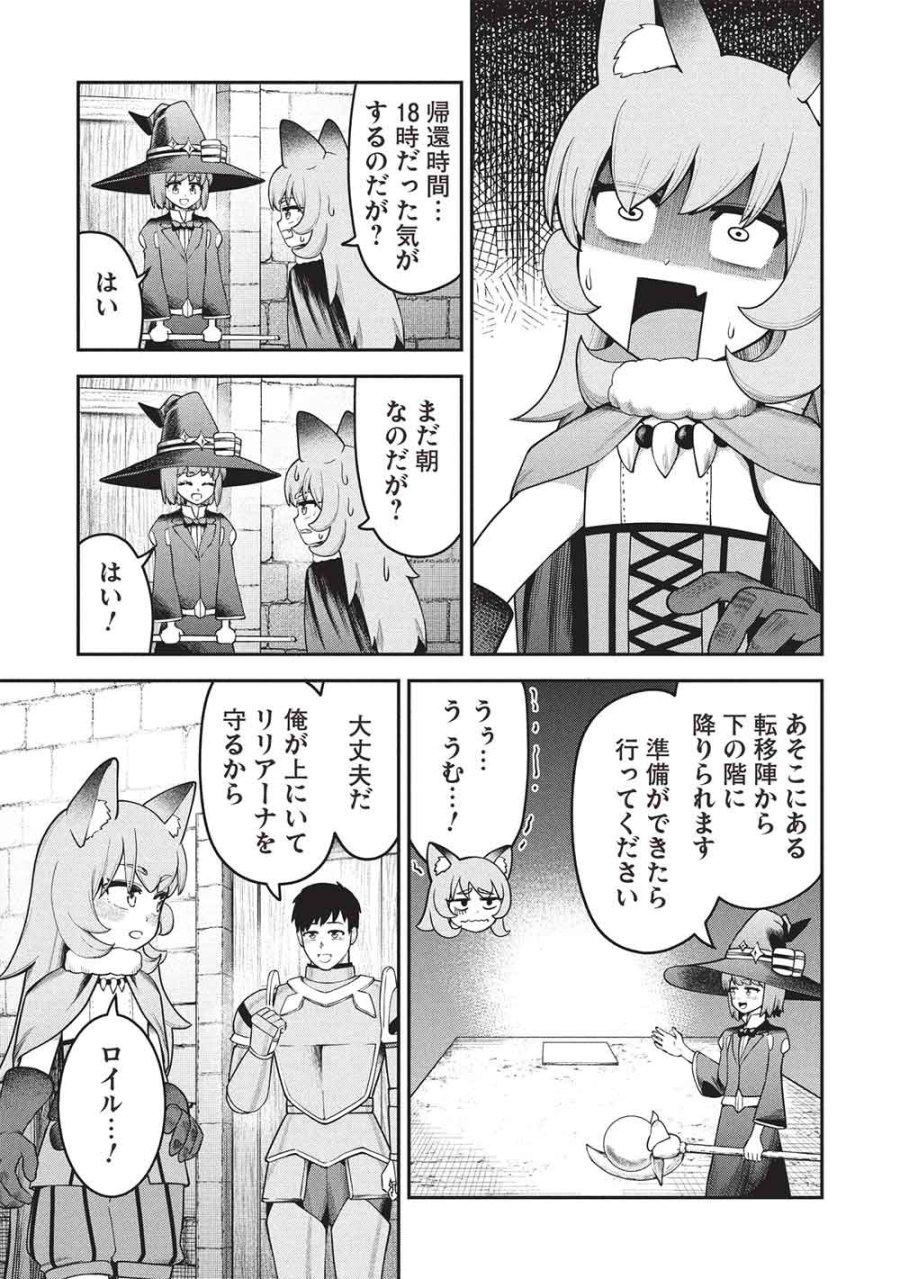 門番やってろ」と言われ15年、突っ立ってる間に俺の魔力が9999（最強）に育ってました 第27話 - Page 5