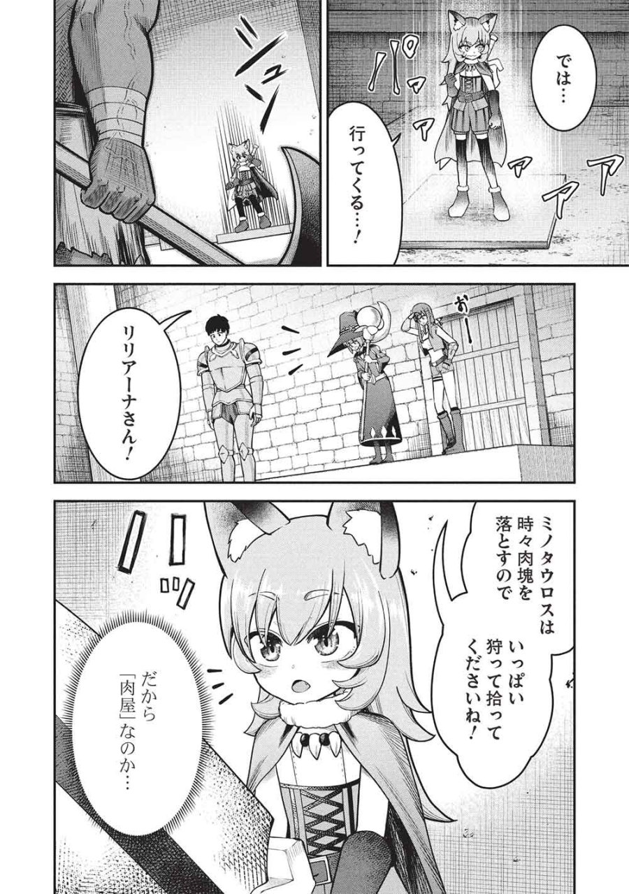 門番やってろ」と言われ15年、突っ立ってる間に俺の魔力が9999（最強）に育ってました 第27話 - Page 6