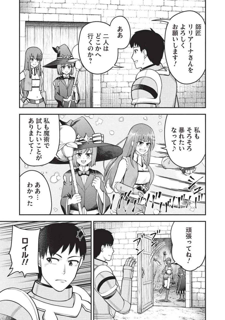 門番やってろ」と言われ15年、突っ立ってる間に俺の魔力が9999（最強）に育ってました 第27話 - Page 7