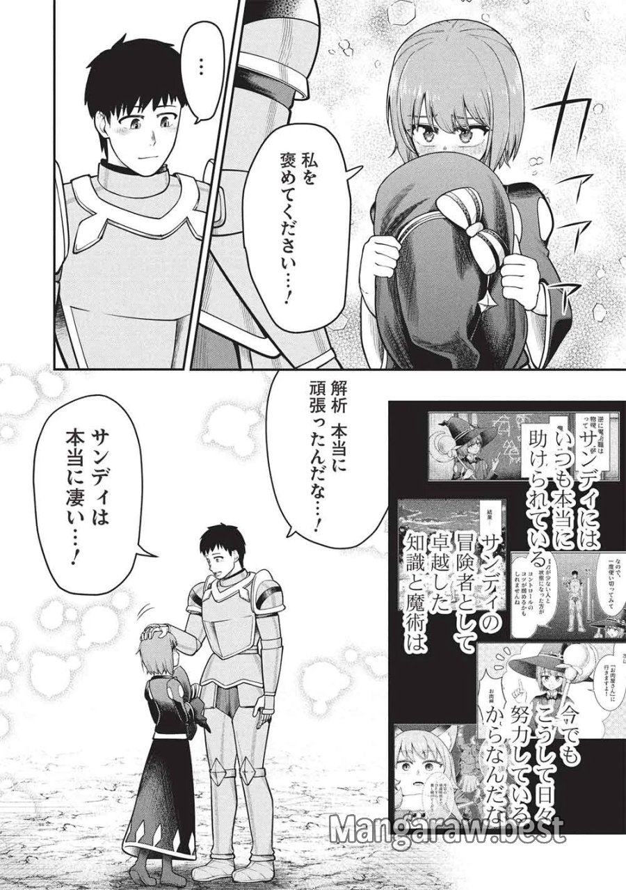 門番やってろ」と言われ15年、突っ立ってる間に俺の魔力が9999（最強）に育ってました 第28話 - Page 8