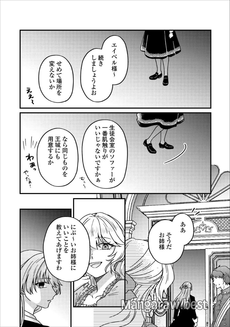 利用されるだけの人生にさよならを ―浮気された不遇令嬢ですが溺愛されて幸せになります― 第2話 - Page 14