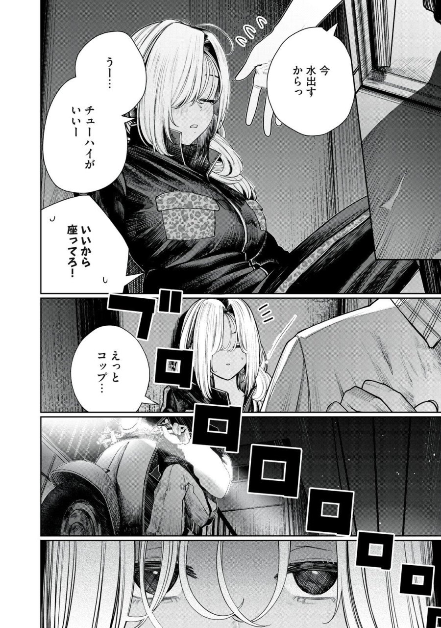 まだ君を見上げてる 第7話 - Page 14