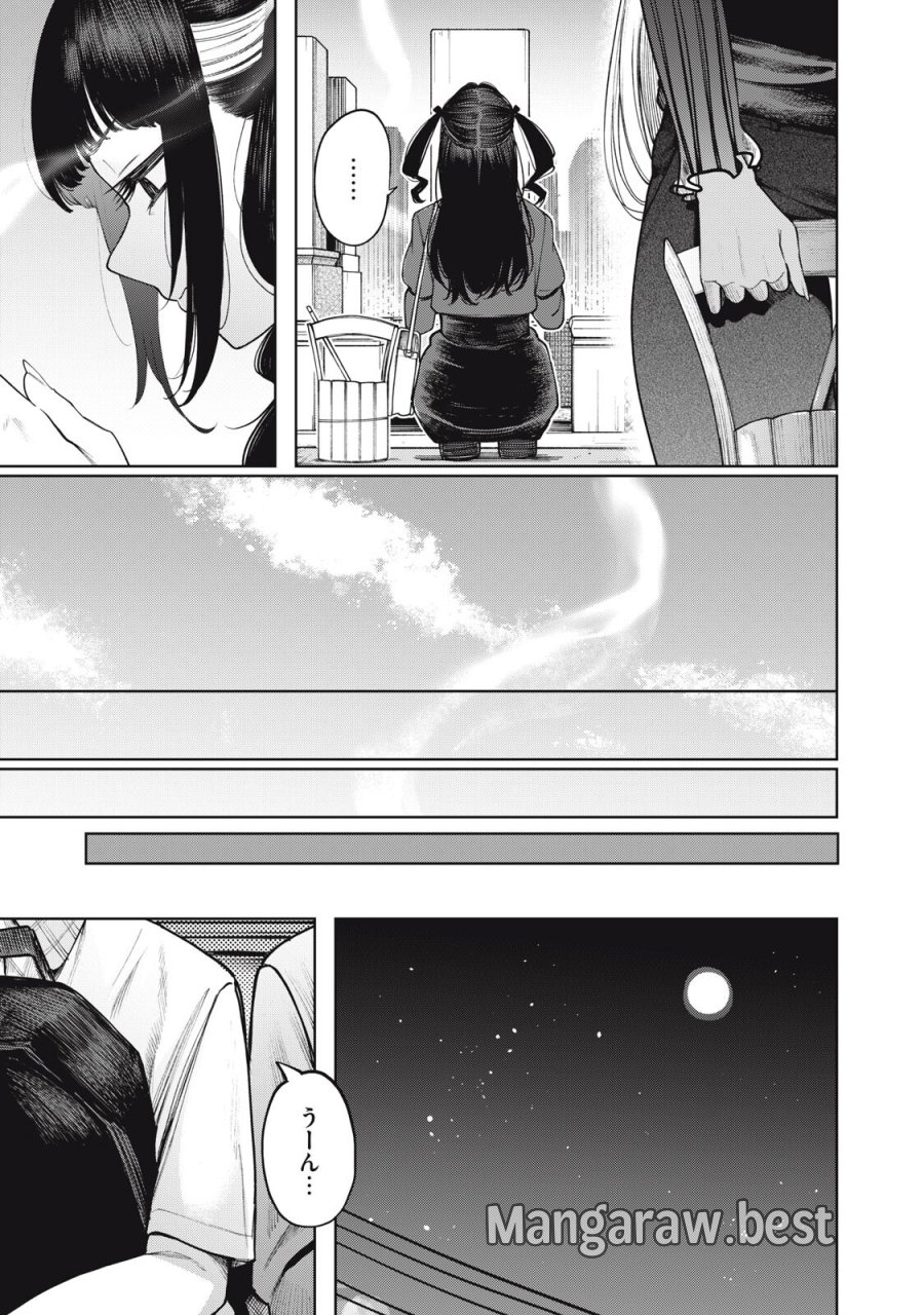 まだ君を見上げてる 第7話 - Page 5