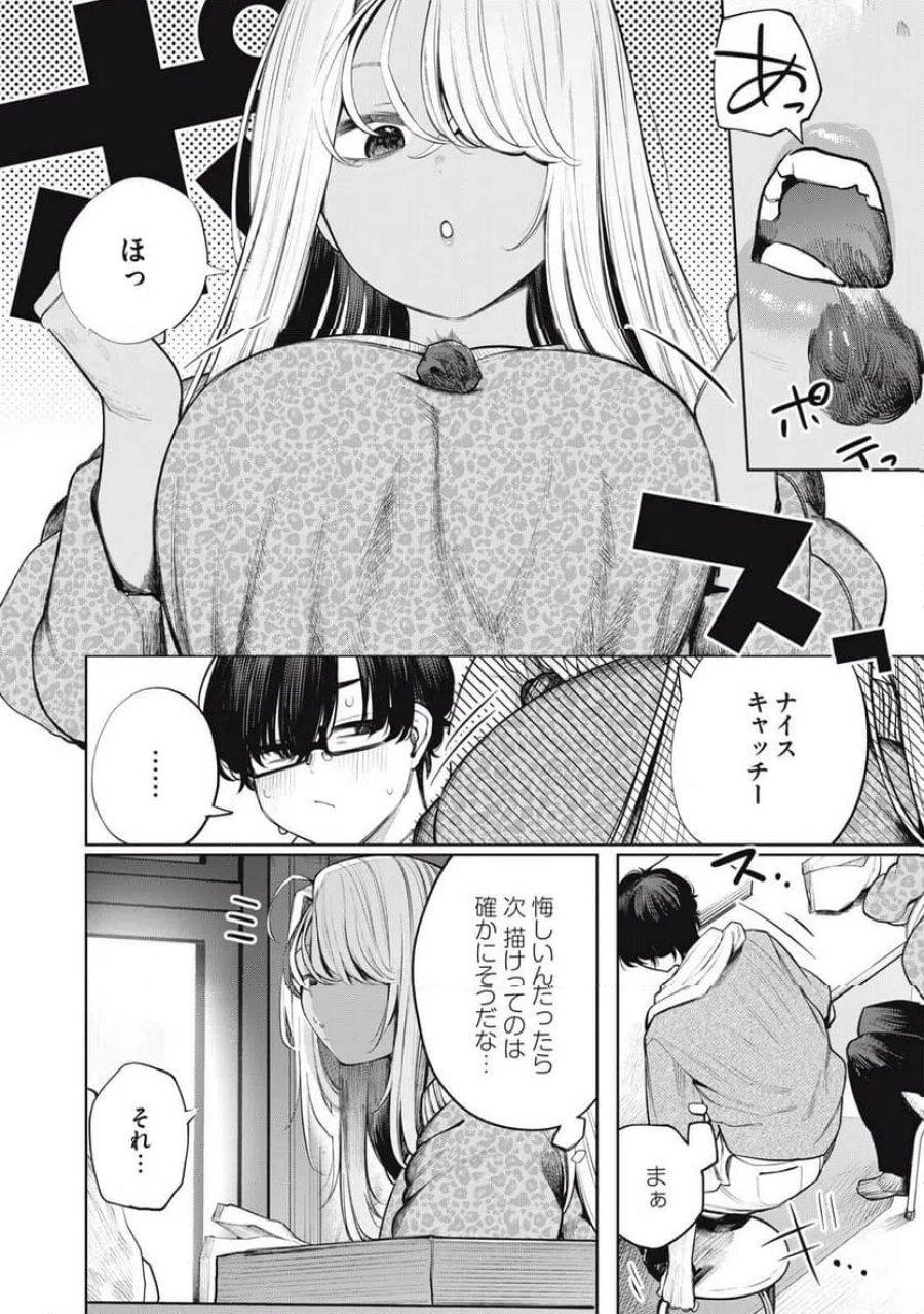 まだ君を見上げてる 第4話 - Page 12