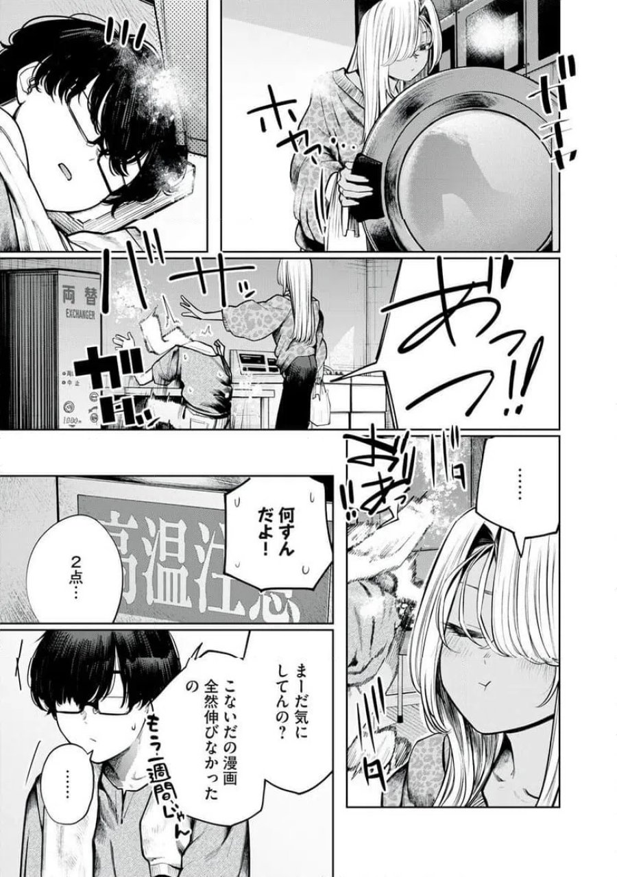 まだ君を見上げてる 第4話 - Page 7