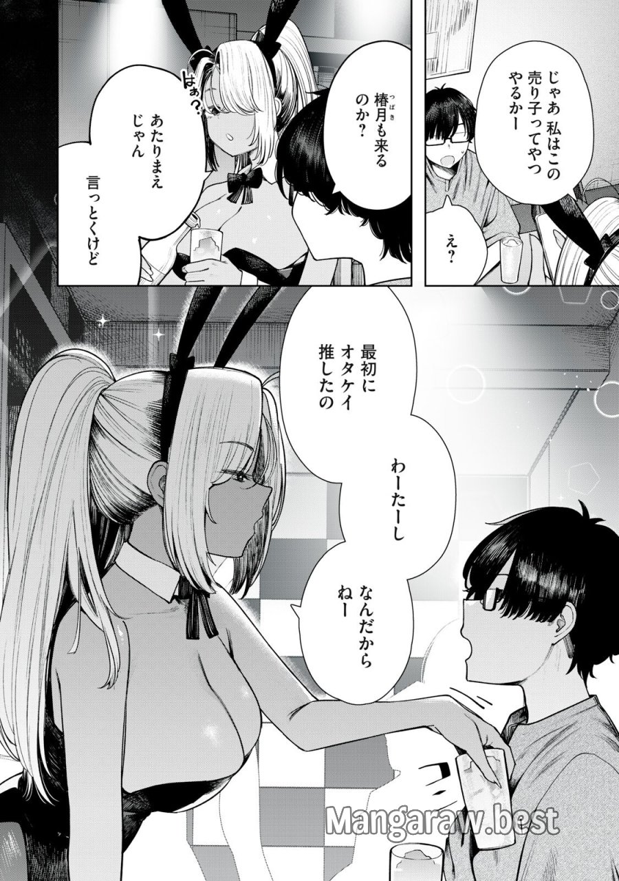 まだ君を見上げてる 第5話 - Page 14