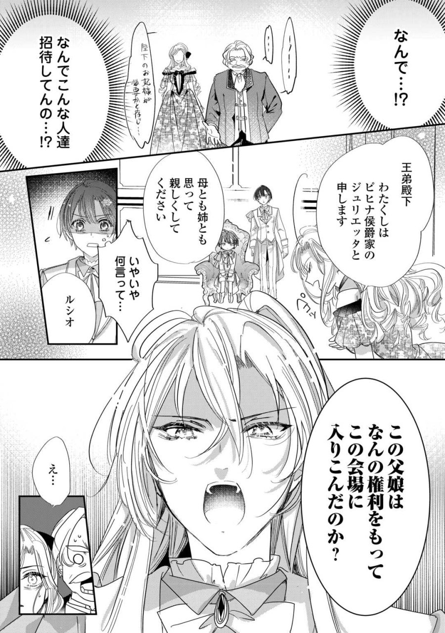 カリスマ主婦の息子、異世界で王様を餌付けする。 第5話 - Page 14