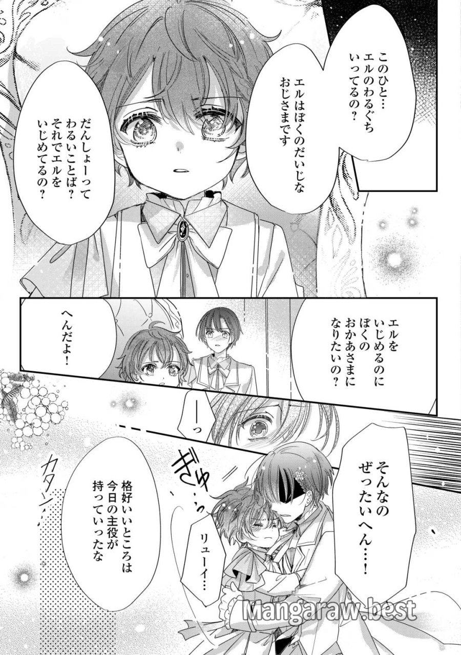カリスマ主婦の息子、異世界で王様を餌付けする。 第5話 - Page 17
