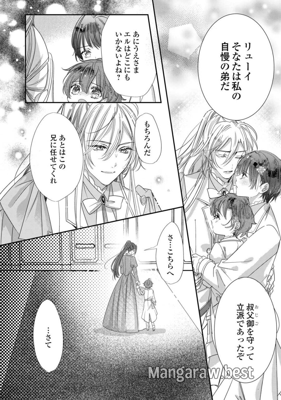 カリスマ主婦の息子、異世界で王様を餌付けする。 第5話 - Page 18