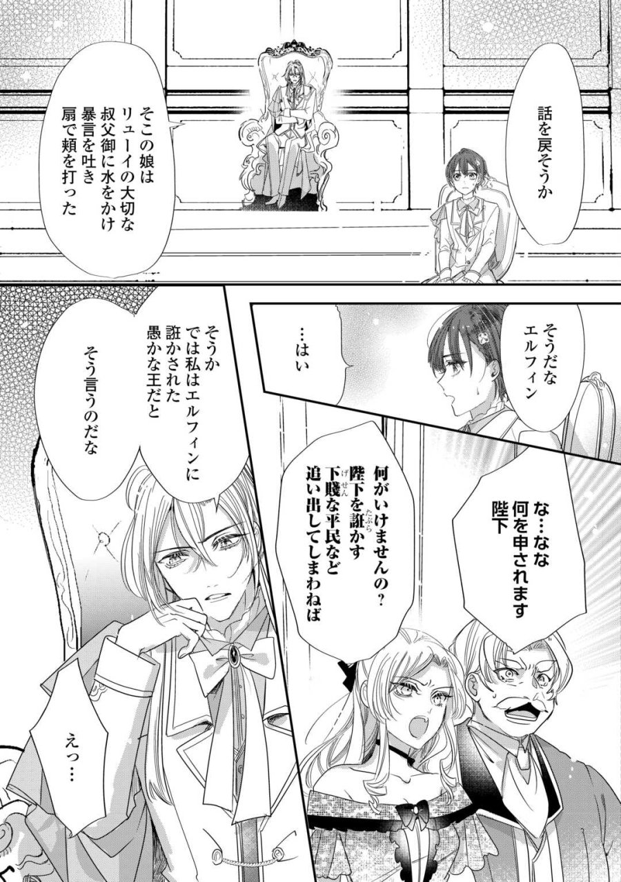 カリスマ主婦の息子、異世界で王様を餌付けする。 第5話 - Page 19