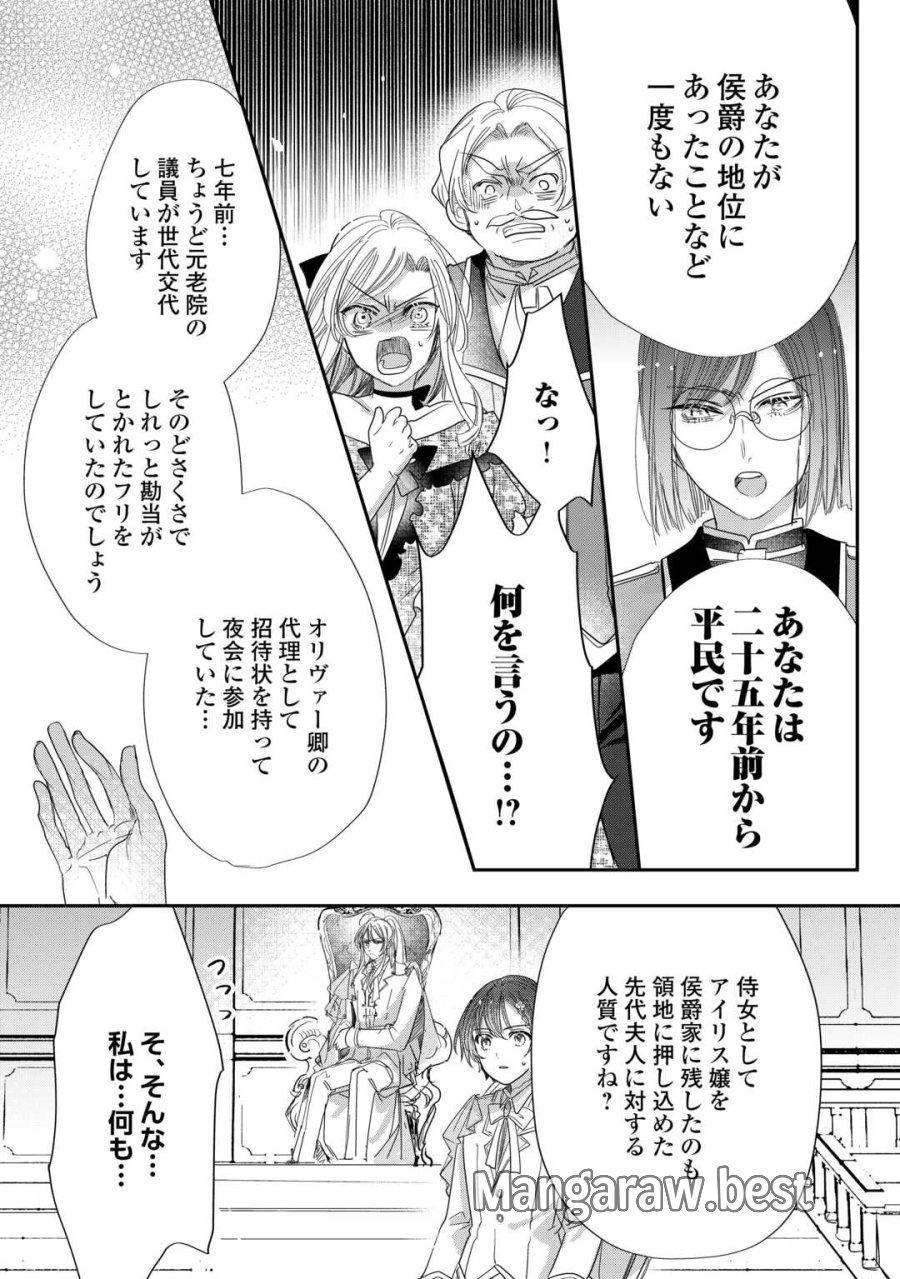 カリスマ主婦の息子、異世界で王様を餌付けする。 第5話 - Page 24