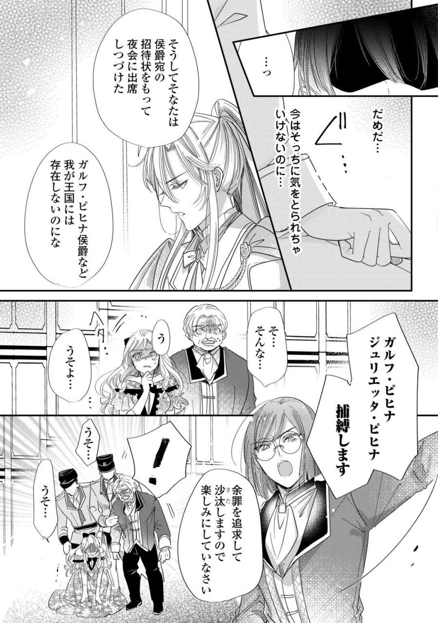 カリスマ主婦の息子、異世界で王様を餌付けする。 第5話 - Page 27