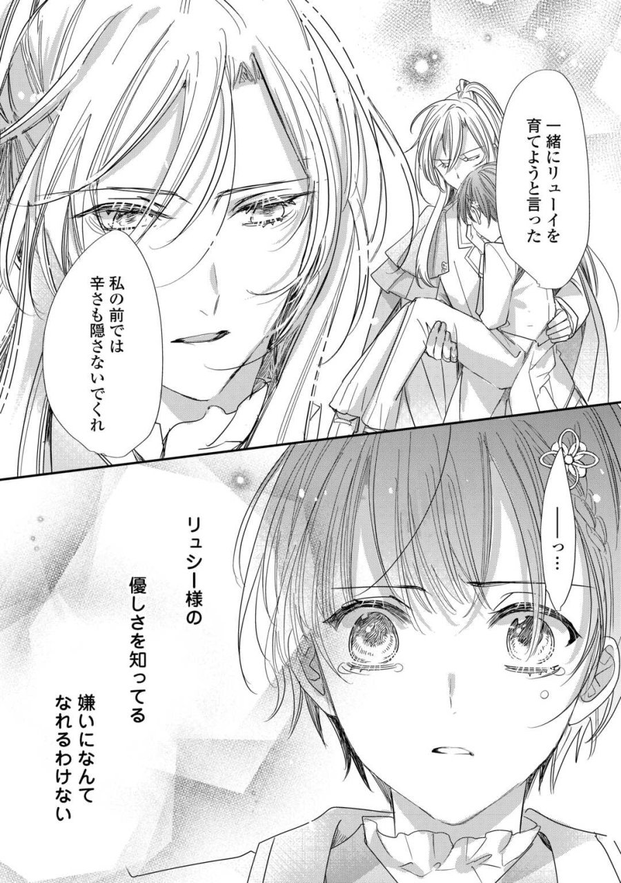 カリスマ主婦の息子、異世界で王様を餌付けする。 第5話 - Page 30