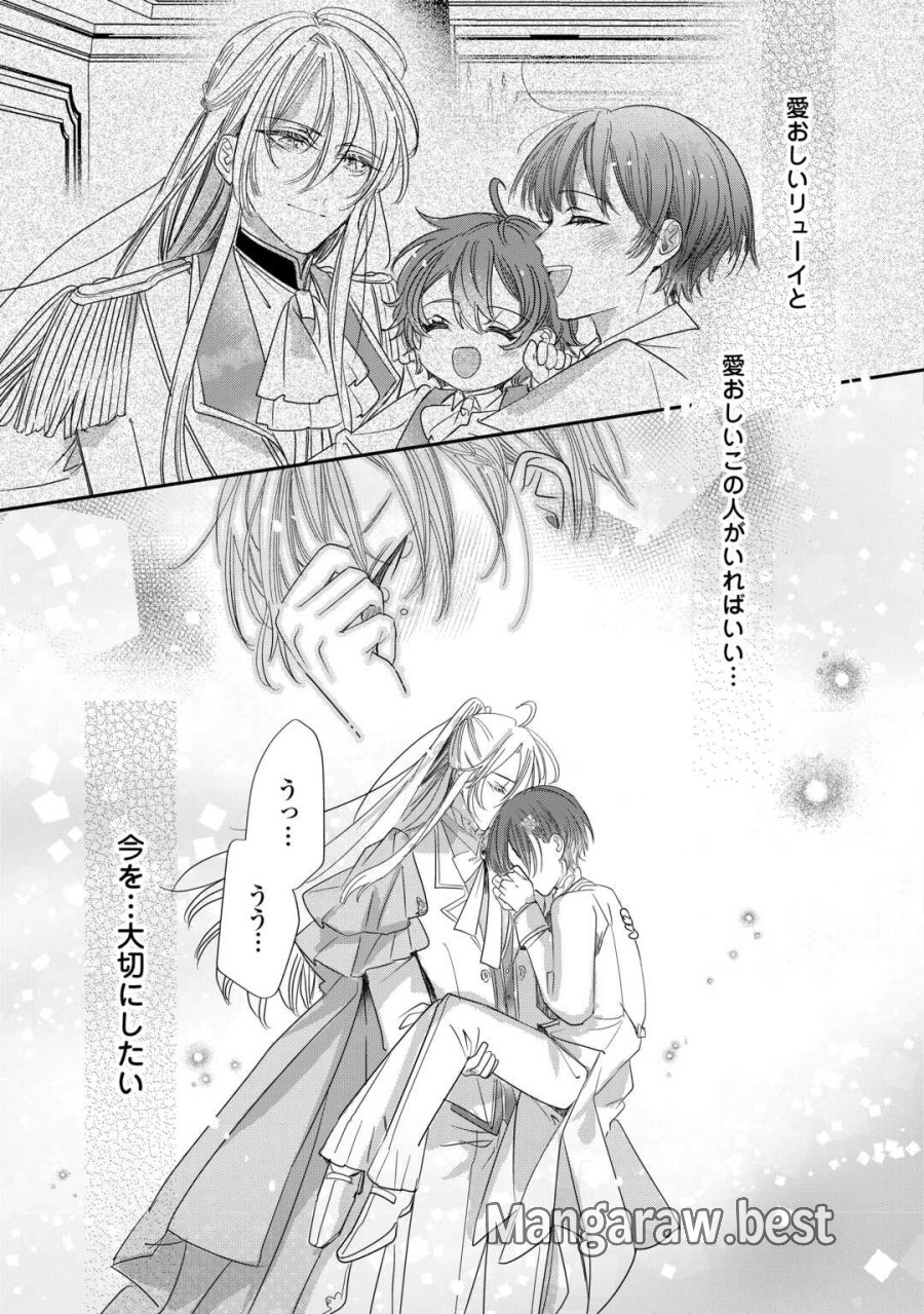カリスマ主婦の息子、異世界で王様を餌付けする。 第5話 - Page 31