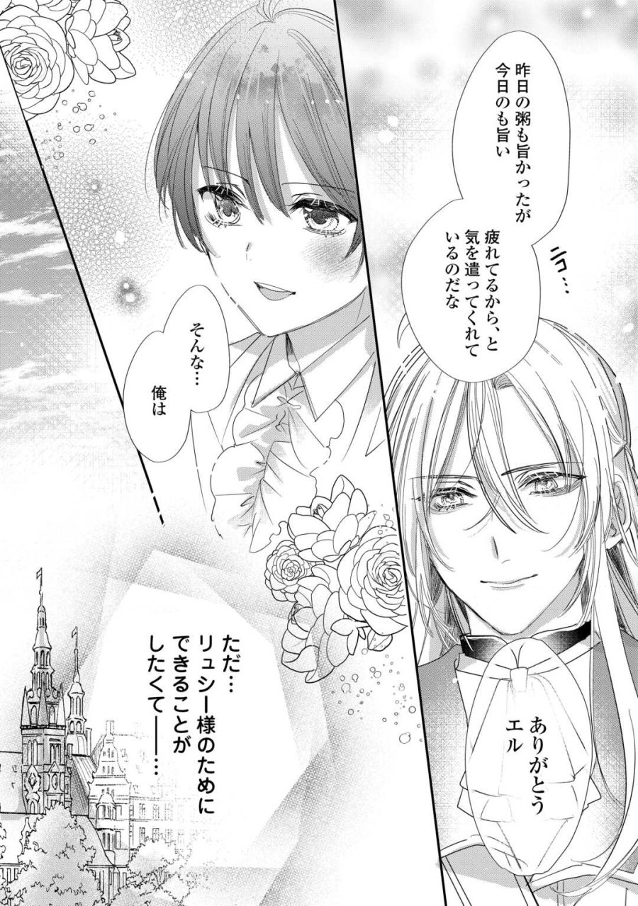 カリスマ主婦の息子、異世界で王様を餌付けする。 第5話 - Page 4