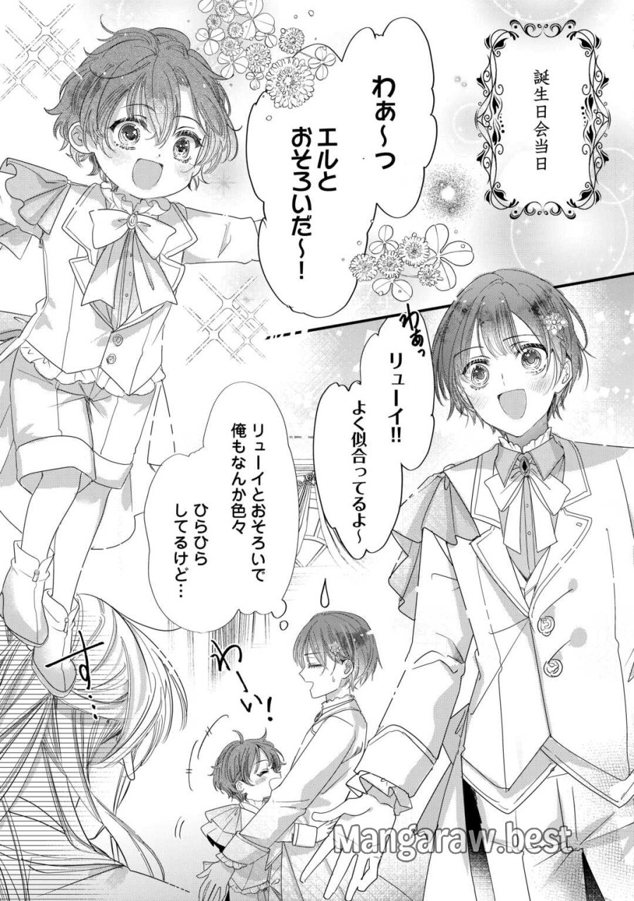 カリスマ主婦の息子、異世界で王様を餌付けする。 第5話 - Page 5