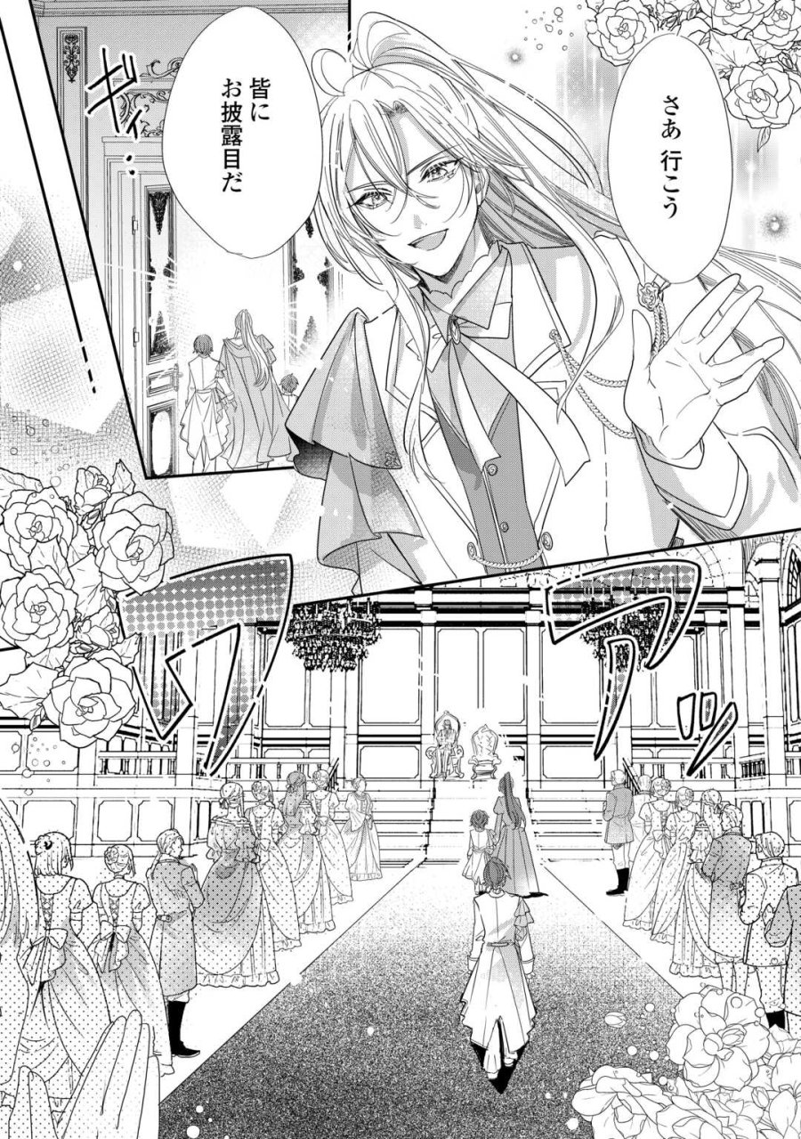カリスマ主婦の息子、異世界で王様を餌付けする。 第5話 - Page 7