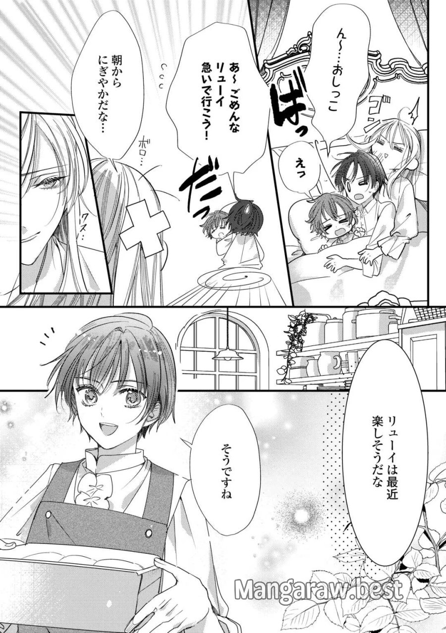 カリスマ主婦の息子、異世界で王様を餌付けする。 第6話 - Page 2
