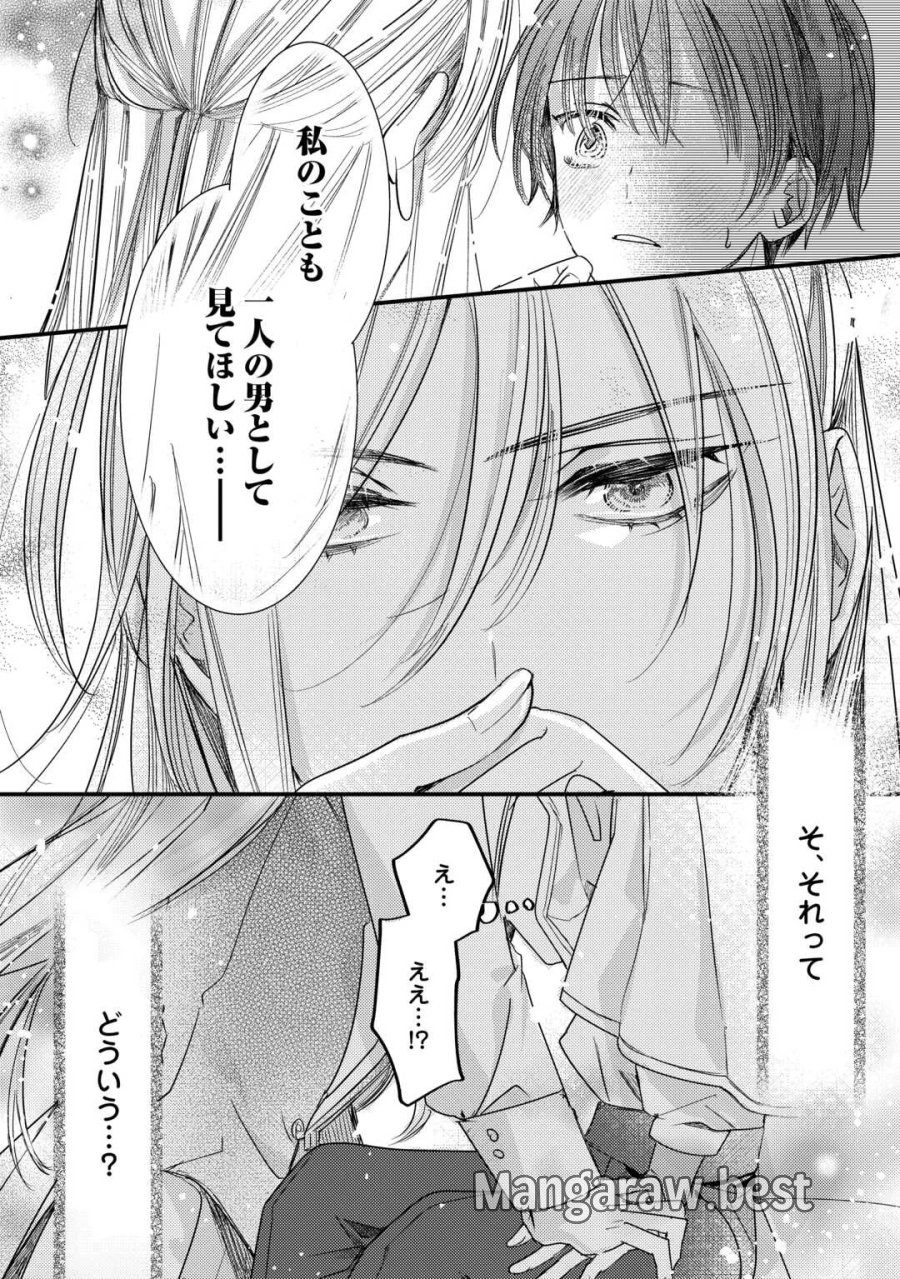 カリスマ主婦の息子、異世界で王様を餌付けする。 第6話 - Page 26