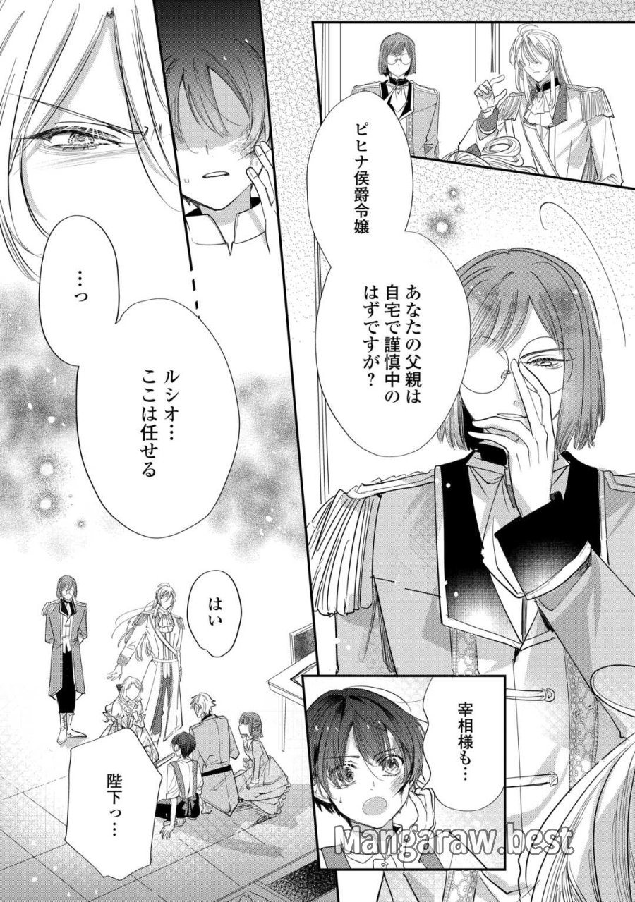 カリスマ主婦の息子、異世界で王様を餌付けする。 第4話 - Page 10