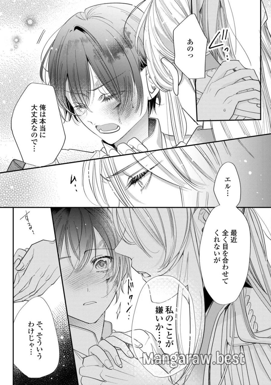 カリスマ主婦の息子、異世界で王様を餌付けする。 第4話 - Page 13