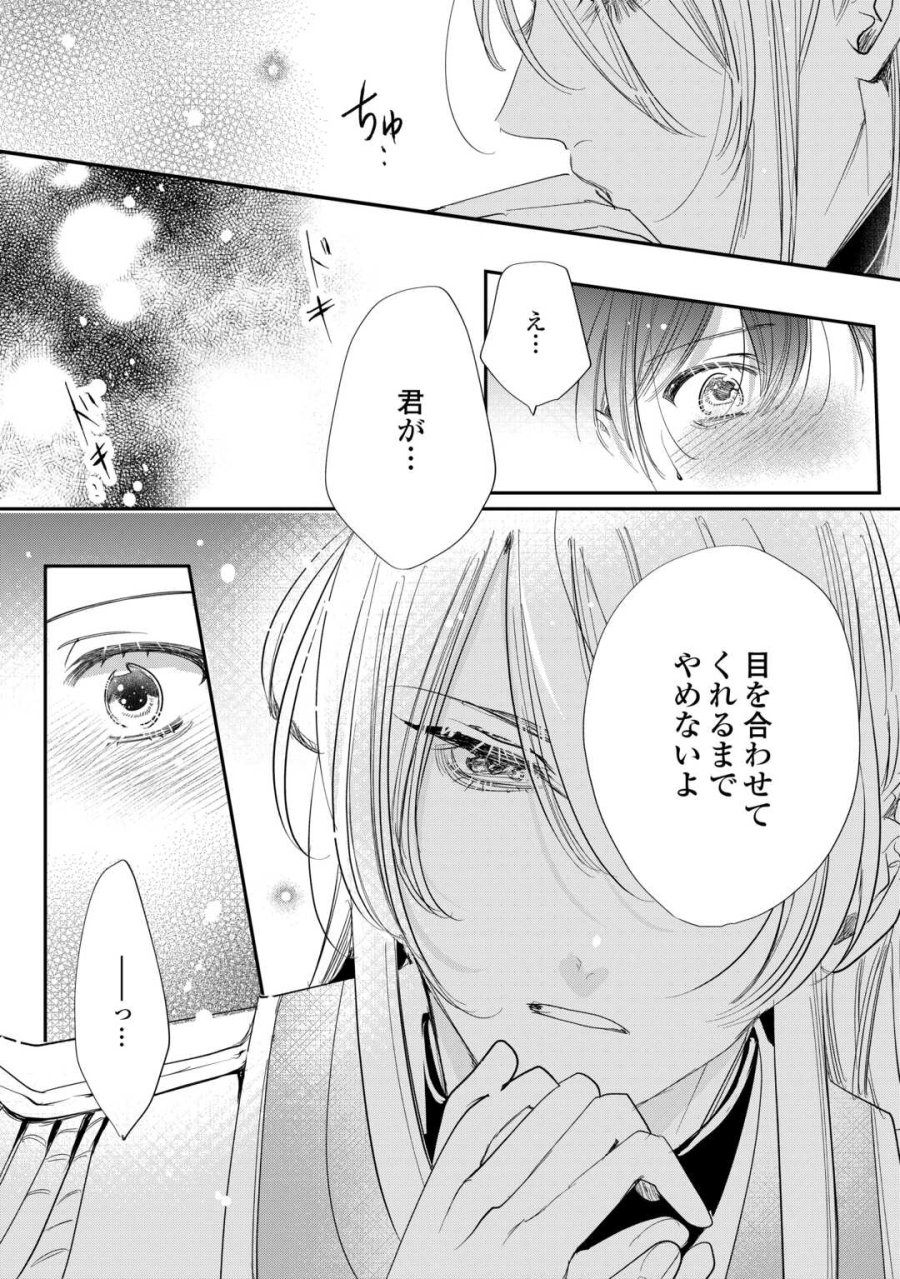 カリスマ主婦の息子、異世界で王様を餌付けする。 第4話 - Page 14
