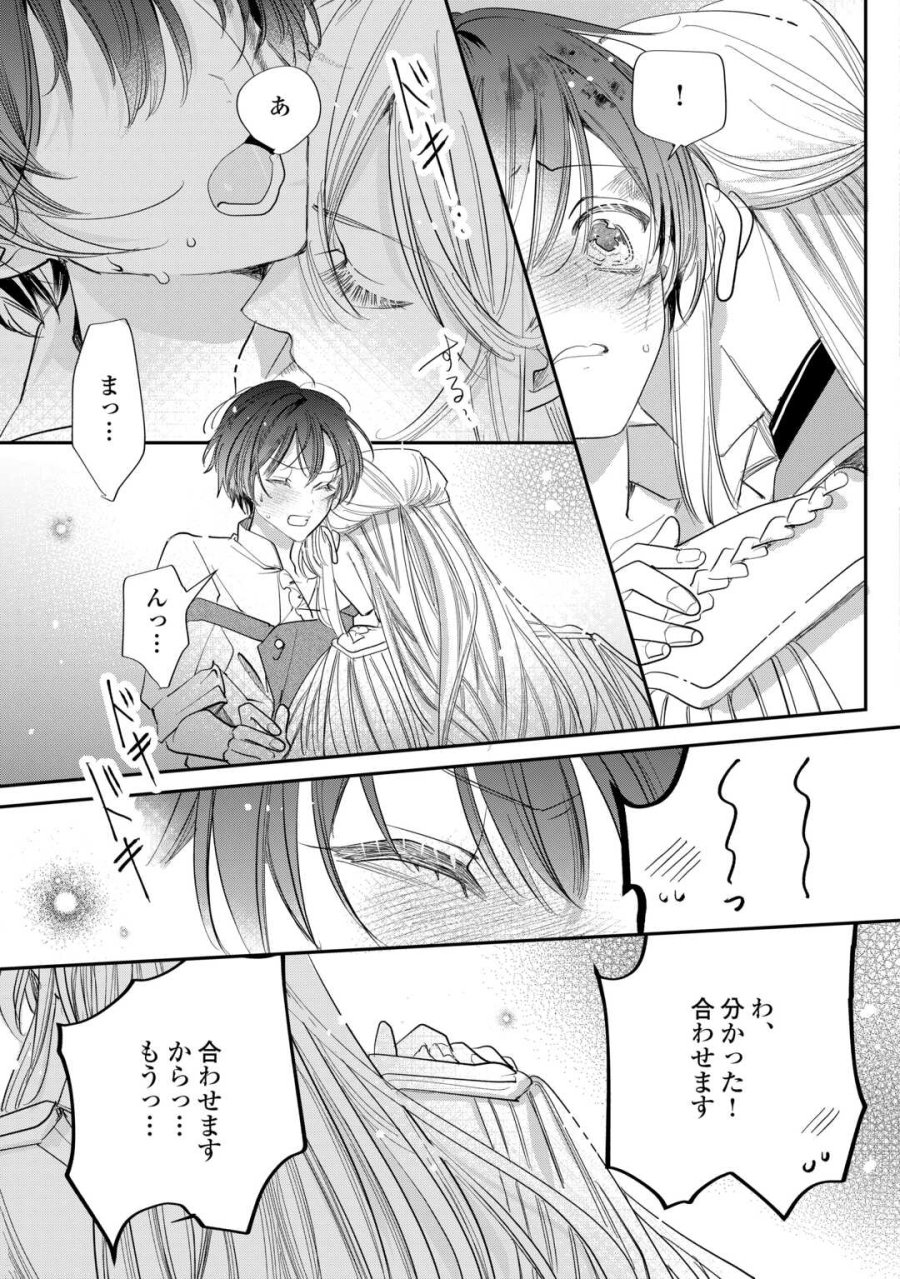 カリスマ主婦の息子、異世界で王様を餌付けする。 第4話 - Page 15