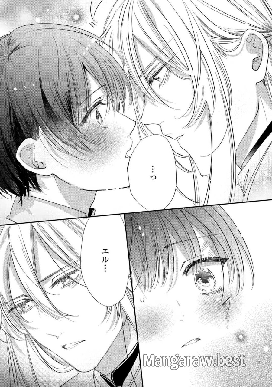 カリスマ主婦の息子、異世界で王様を餌付けする。 第4話 - Page 16