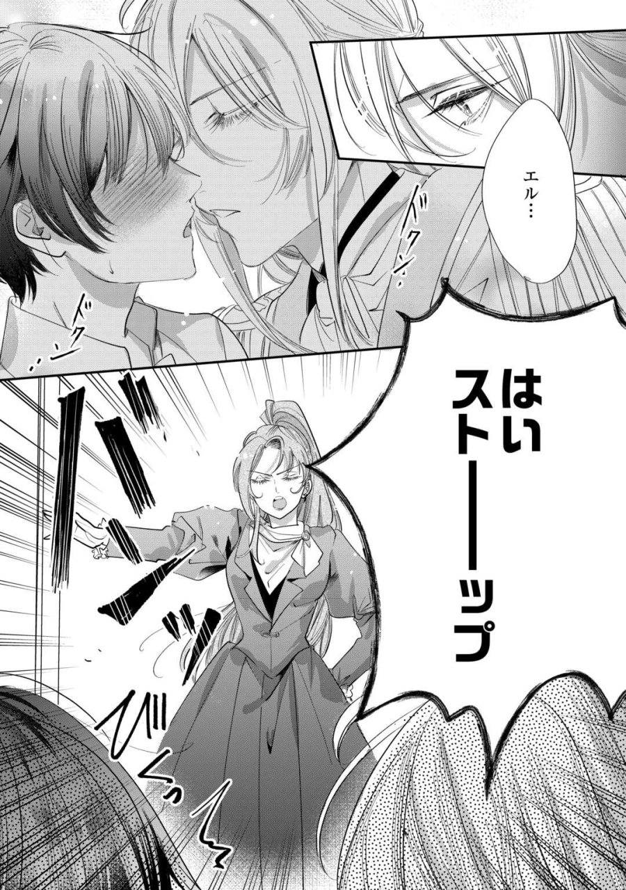 カリスマ主婦の息子、異世界で王様を餌付けする。 第4話 - Page 18