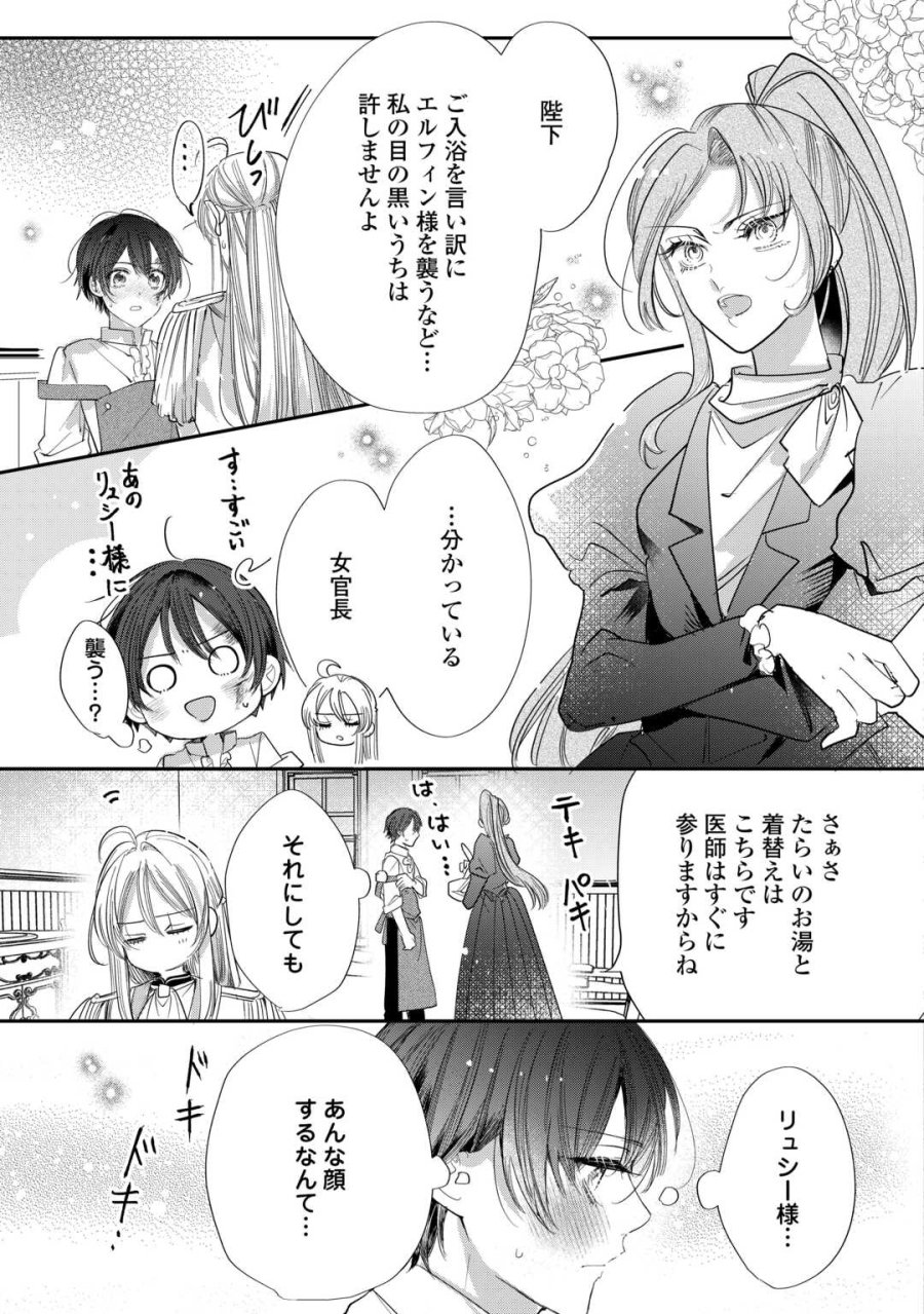 カリスマ主婦の息子、異世界で王様を餌付けする。 第4話 - Page 19