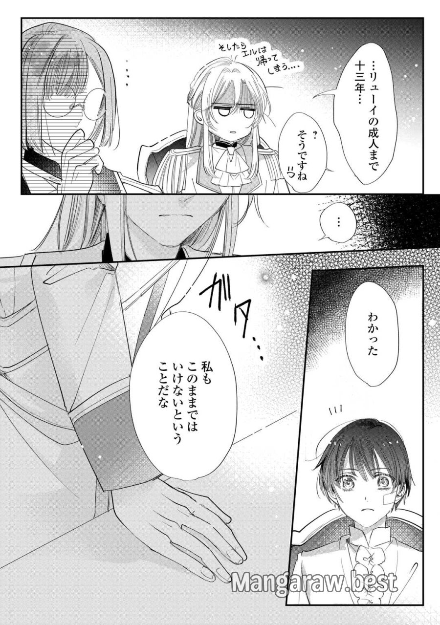 カリスマ主婦の息子、異世界で王様を餌付けする。 第4話 - Page 24