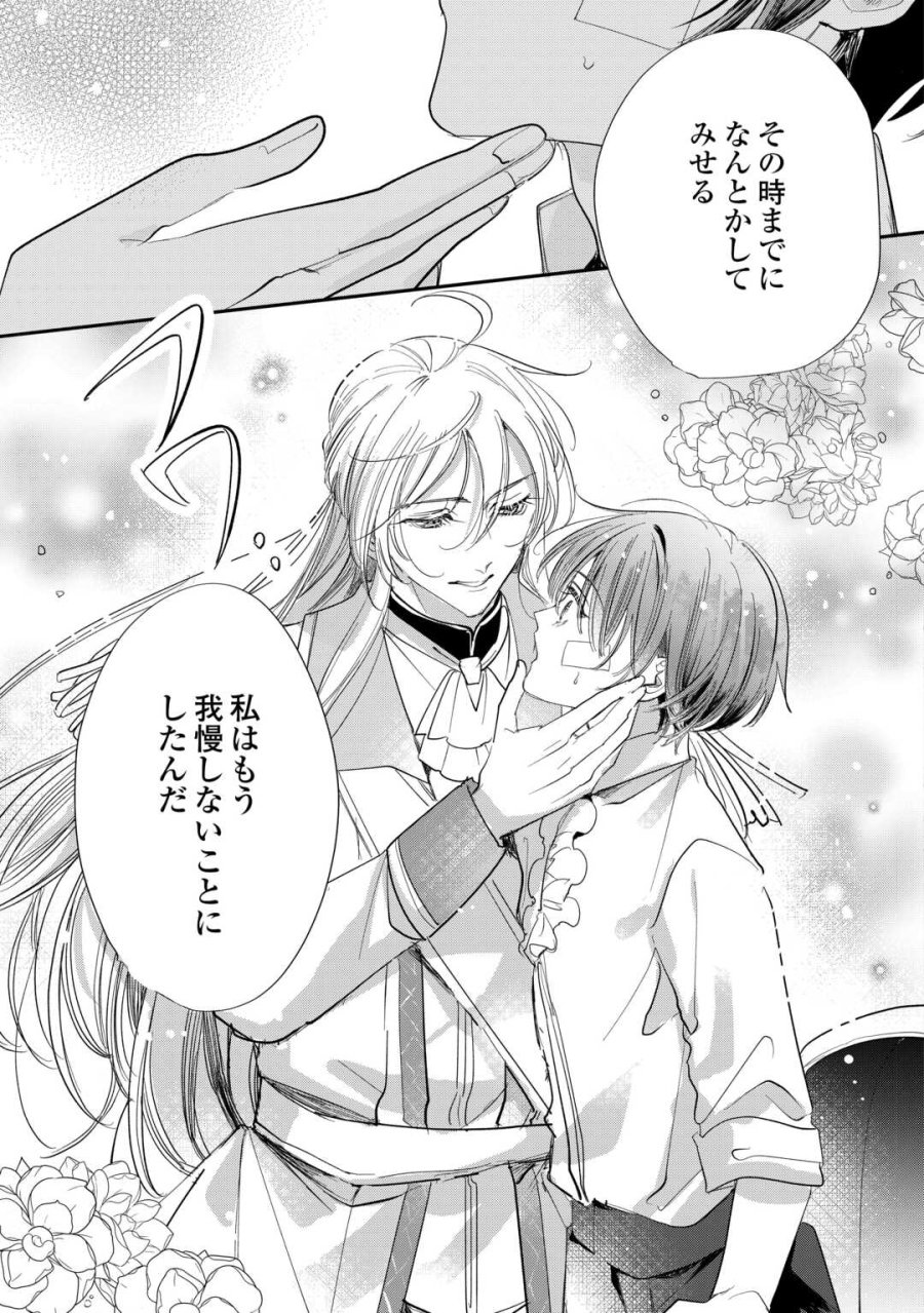 カリスマ主婦の息子、異世界で王様を餌付けする。 第4話 - Page 25
