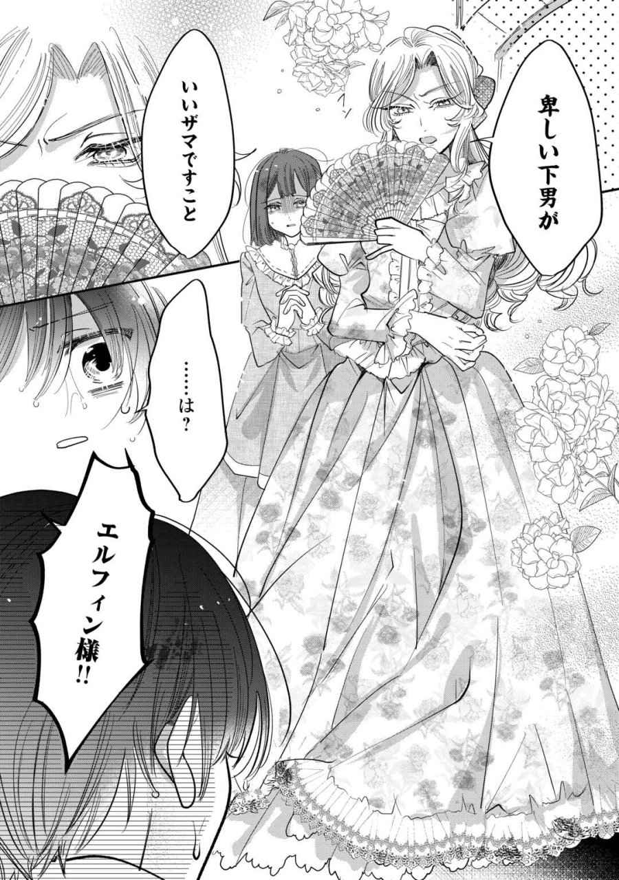 カリスマ主婦の息子、異世界で王様を餌付けする。 第4話 - Page 4