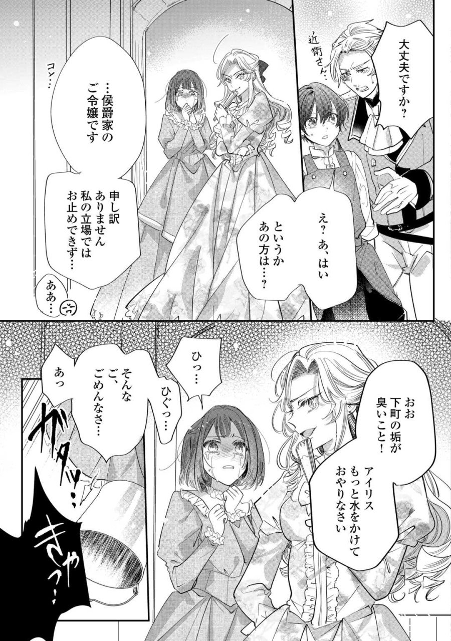カリスマ主婦の息子、異世界で王様を餌付けする。 第4話 - Page 5