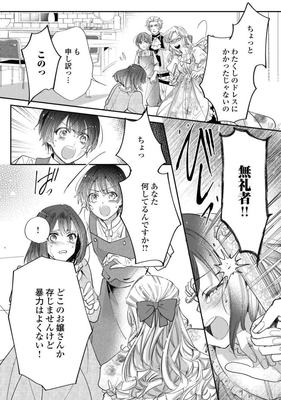 カリスマ主婦の息子、異世界で王様を餌付けする。 第4話 - Page 6